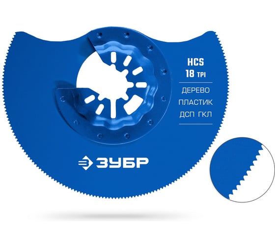 Изображение товара Полотно пильное ЗУБР HCS 88 мм, 18TPI, дисковое, чистый рез: дерево, пластик, ДСП, ГКЛ 15572-88