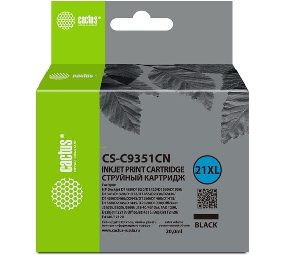 Изображение товара Картридж струйный Cactus CS-C9351CN черный (20мл) для HP D1468/D1520/D1420/D1560/D1530/D1341/D1320/D 2110929