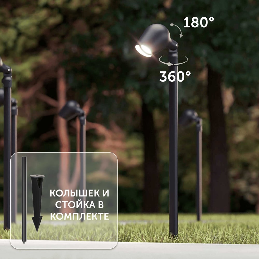 Изображение товара Ландшафтный уличный садово-парковый светильник светодиодный Geniled 10Вт 3000К 60 IP66 комплект с колышком и стойкой-консолью 90850_3000_90907_90906