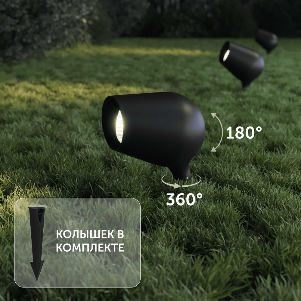 Изображение товара Ландшафтный уличный садово-парковый светильник светодиодный Geniled 10Вт 3000К 60 IP66 комплект с колышком 90850_3000_90906