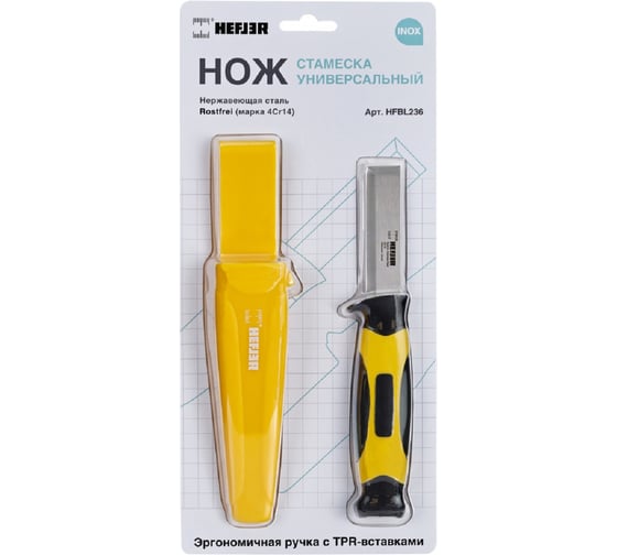 Изображение товара Нож-стамеска универсальный HEFLER 195/75 мм нержавеющая сталь Rostfrei 4Cr14, с ножнами HFBL236