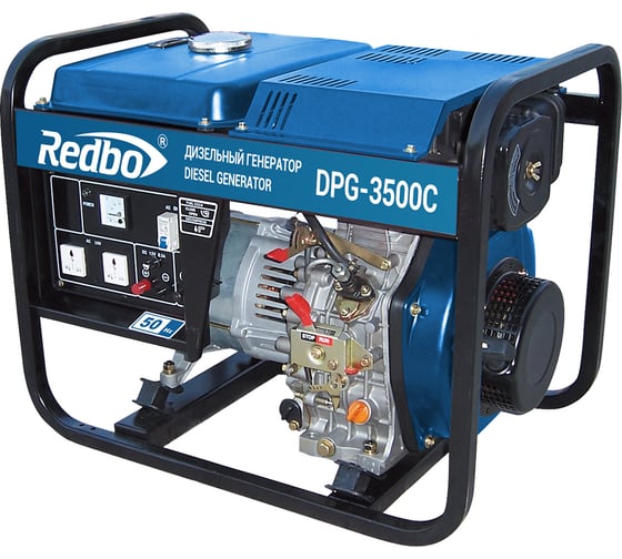 Изображение товара Дизельный генератор Redbo DPG-3500C (2.8 кВт./3.0 кВт.,ручной стартер) 25154