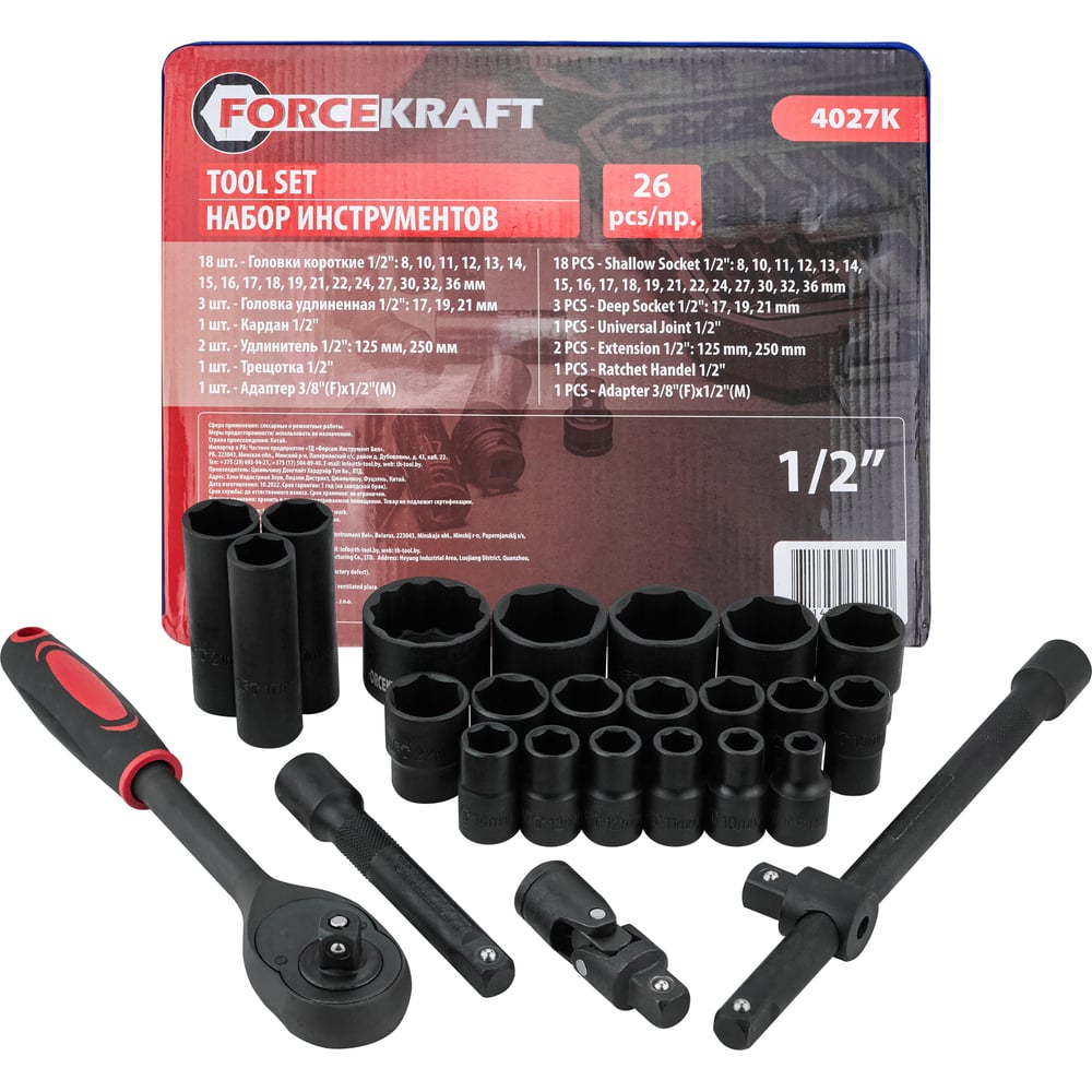Изображение товара Набор инструментов Forcekraft 26 предметов FK-4027-K полупрофессиональный