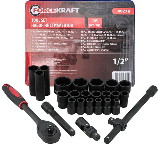 Изображение товара Набор инструментов Forcekraft 26 предметов, 1/2, 6 граней FK-4027-K(65872)
