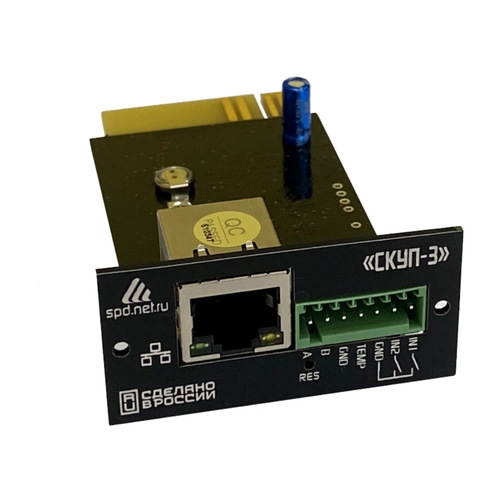 Изображение товара SNMP-карта monitoring для ИБП СКУП-3 ООО СПЕЦПРОМДИЗАЙН