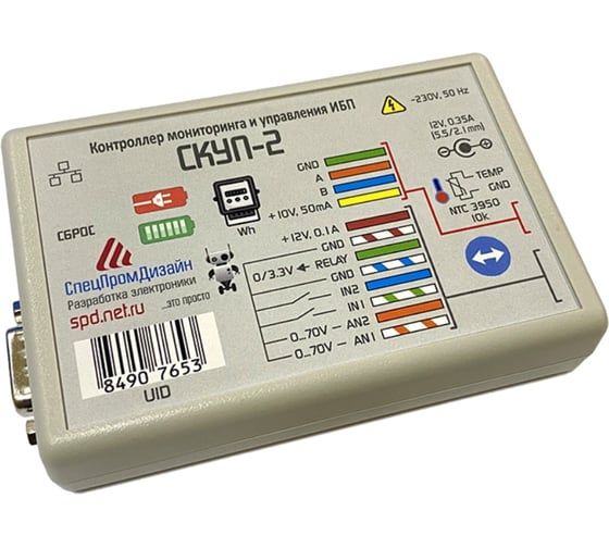 Изображение товара Контроллер мониторинга ООО "СПЕЦПРОМДИЗАЙН" "СКУП-2" SPDSKUP2