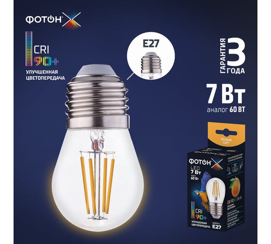 Изображение товара Светодиодная лампа ФОТОН LED FL P45-C 7W E27 3000K, серия Х 24005