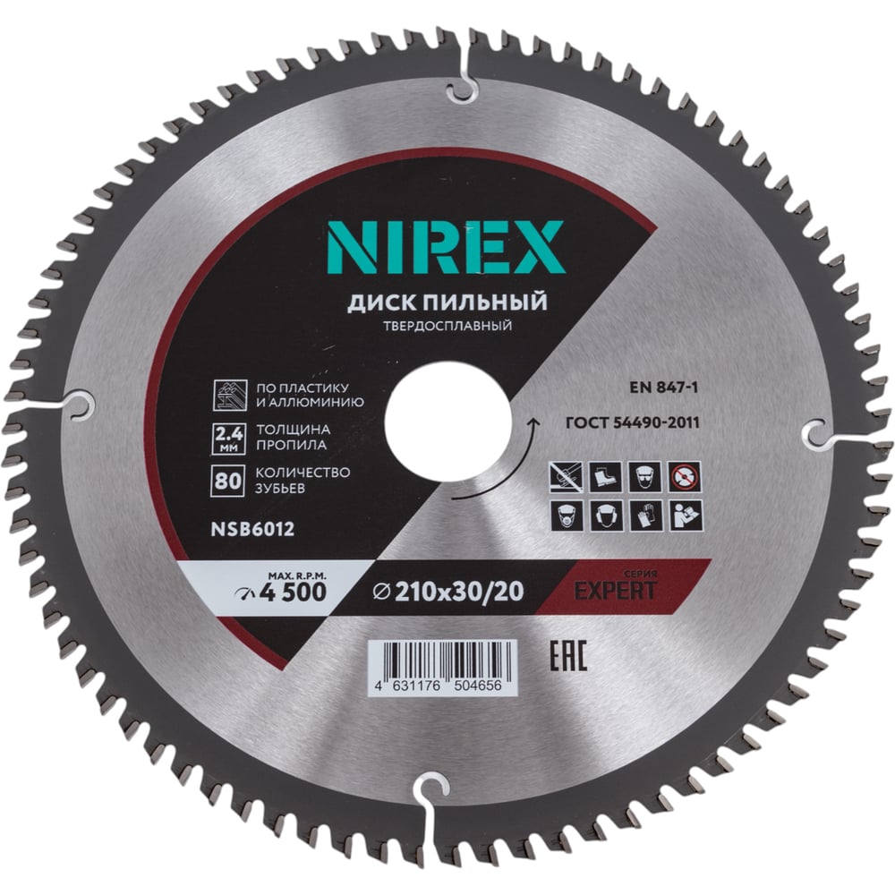 Изображение товара Диск пильный NIREX Expert 210х30/20х80 для ПВХ и алюминия