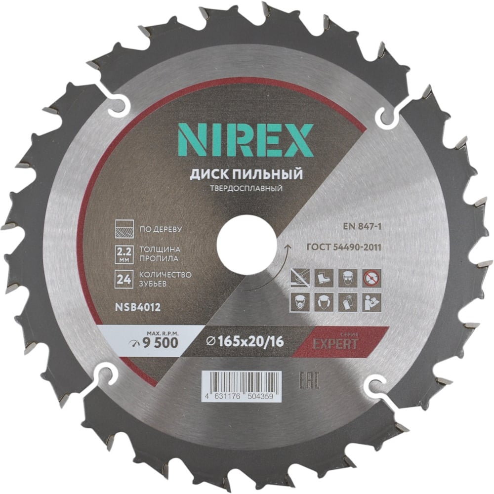 Изображение товара Диск пильный NIREX Expert 165х20/16х24 по дереву для быстрого реза