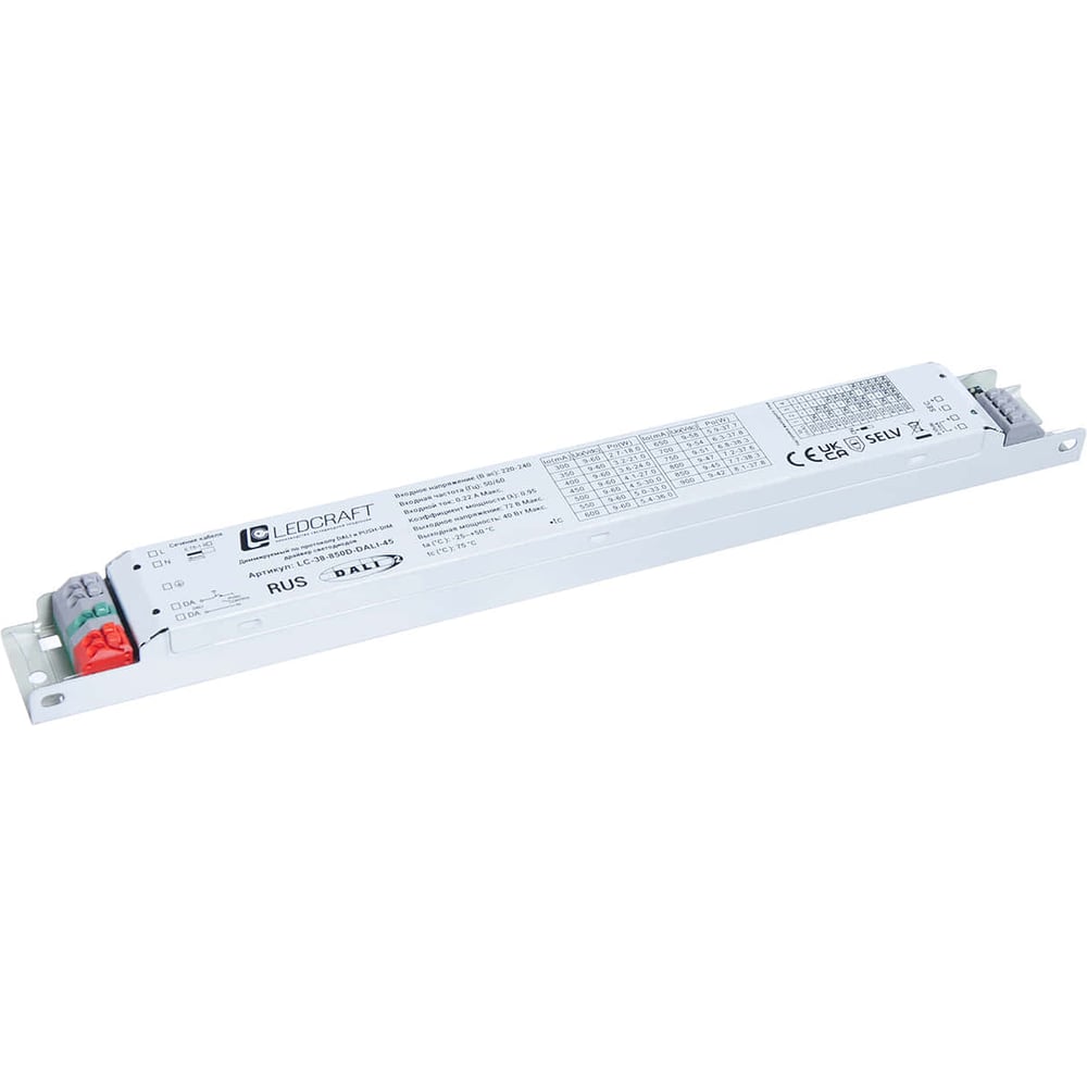 Изображение товара Стабилизатор тока LEDcraft LC-38-850D-DALI-45 М IP20 для светодиодных светильников