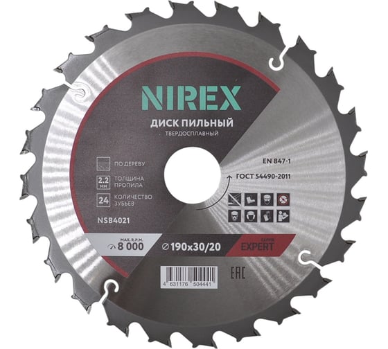 Изображение товара Диск пильный Expert NIREX 190x30/20x24 по дереву NSB4021
