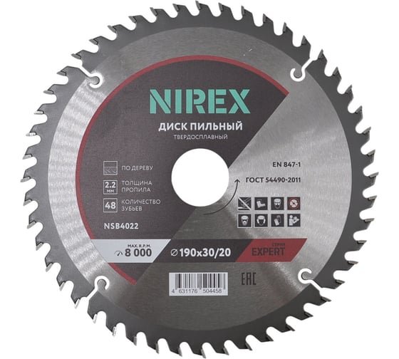 Изображение товара Диск пильный Expert NIREX 190x30/20x48 по дереву NSB4022