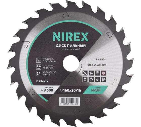 Изображение товара Диск пильный Profi NIREX 160x20/16x24 по дереву с гвоздями NSB3010