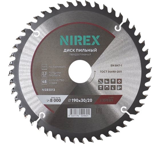 Изображение товара Диск пильный Expert NIREX 190x30/20x48 по ламинату NSB5013