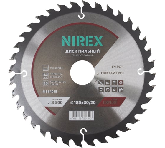 Изображение товара Диск пильный Expert NIREX 185x30/20x36 по дереву NSB4018