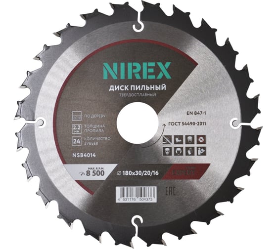 Изображение товара Диск пильный Expert NIREX 180x30/20/16x24 по дереву NSB4014