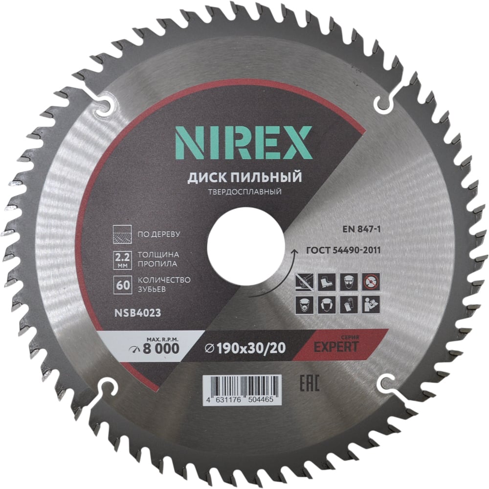 Изображение товара Диск пильный NIREX Expert 190х30/20х60 по дереву NSB4023