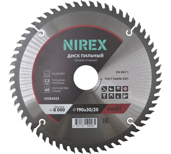 Изображение товара Диск пильный Expert NIREX 190x30/20x60 по дереву NSB4023