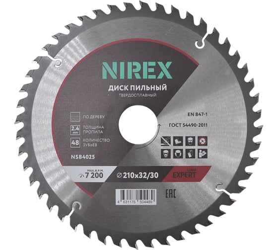 Изображение товара Диск пильный Expert NIREX 210x32/30x48 по дереву NSB4025
