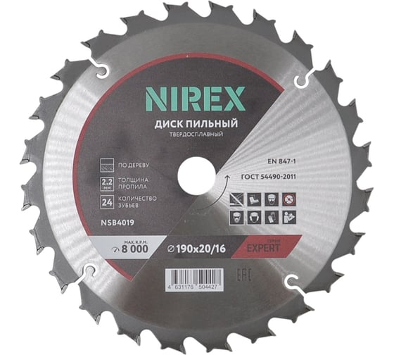 Изображение товара Диск пильный Expert NIREX 190x20/16x24 по дереву NSB4019