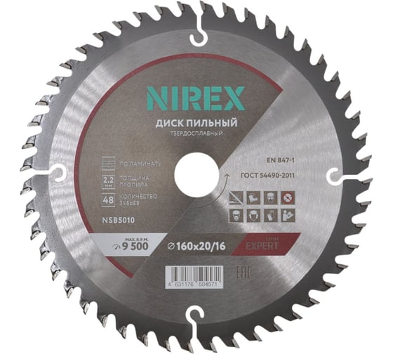 Изображение товара Диск пильный Expert NIREX 160x20/16x48 по ламинату NSB5010