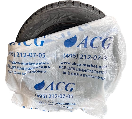 Изображение товара Пакеты для колес ACG размер 105х105 см до R20 синий лого, 100 шт 1029928