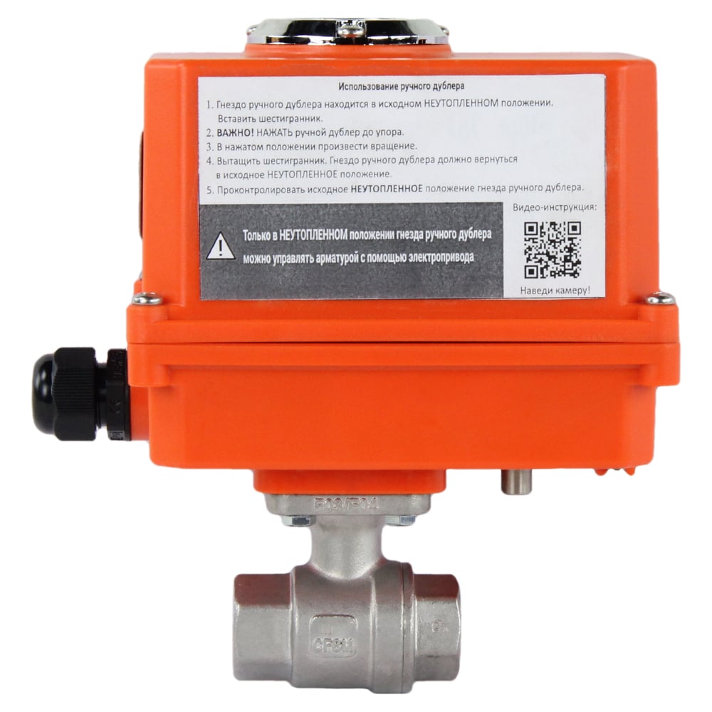 Изображение товара Кран шаровой DN.ru КШМП.316.230-ISO Ду25 Ру63 с электроприводом