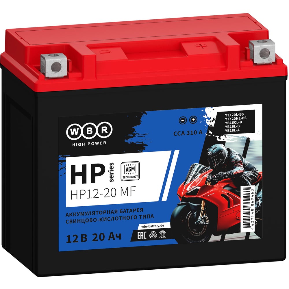 Изображение товара Мото аккумулятор WBR HP12-20 MF 12В 20 Ач