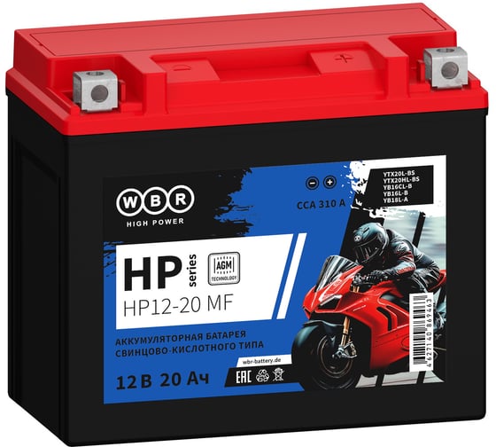 Изображение товара Мото Аккумулятор WBR HP12-20 MF 12В 20 Ач УТ-00002708