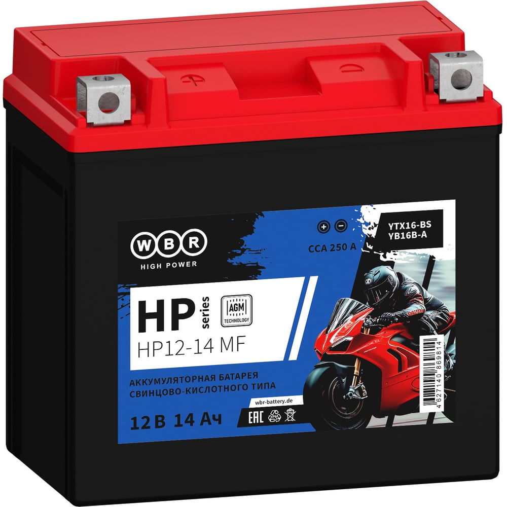 Изображение товара Мото Аккумулятор WBR HP12-14 MF 12В 14 Ач УТ-00002743