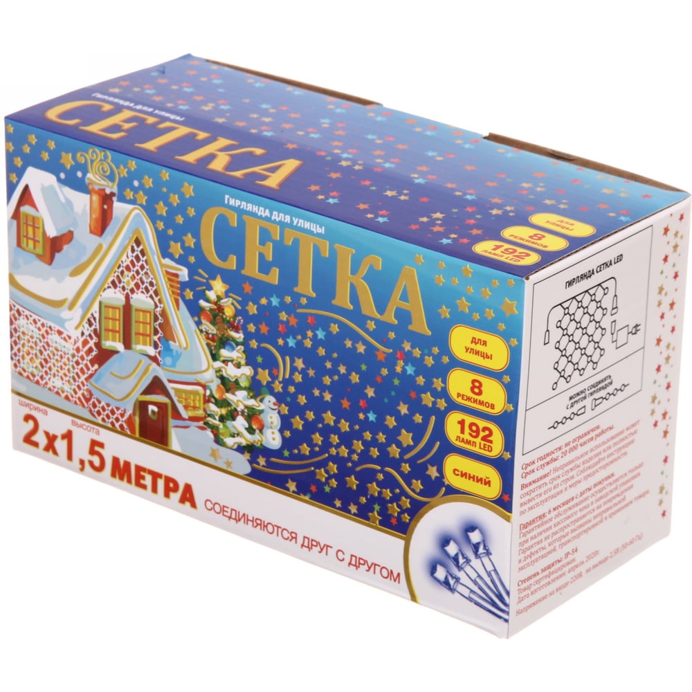 Изображение товара Гирлянда уличная Серпантин СЕТКА 192 LED, IP-54, 2м x 1,5м, синий свет Изображение товара Гирлянда уличная Серпантин СЕТКА 192 LED, IP-54, 2м x 1,5м, синий свет