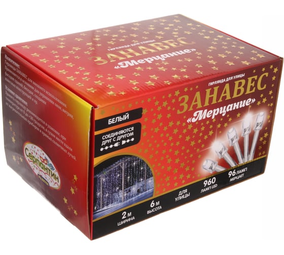 Изображение товара Гирлянда для улицы Серпантин ЗАНАВЕС Мерцание ш2.0* в6.0 м 960 ламп LED, прозрач.пров,1 реж.,IP-54, Белый (возможность соединения) 183-027