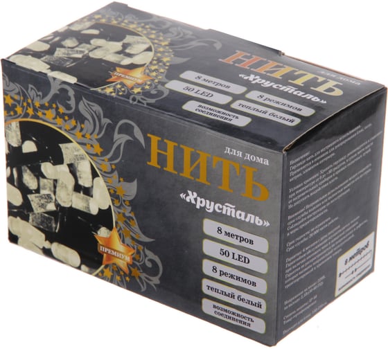 Изображение товара Гирлянда для дома Серпантин НИТЬ Хрусталь 8 м 50 ламп LED, черный пров,IP-40. 8 режимов, Теплый белый (возможность соединения) 725-912