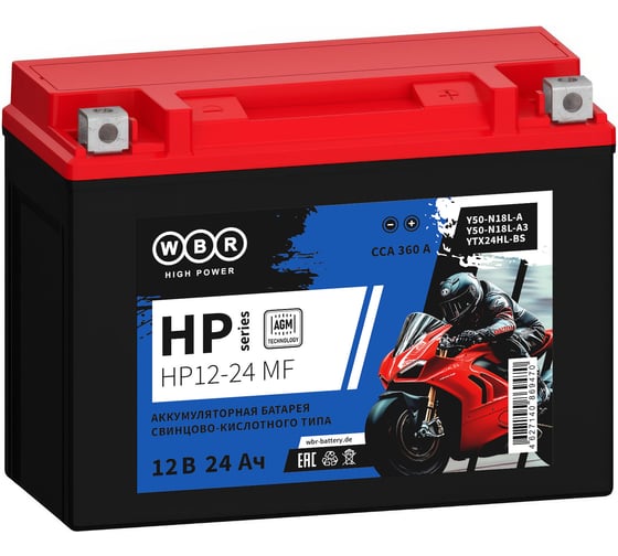 Изображение товара Мото Аккумулятор WBR HP12-24 MF 12В 24 Ач УТ-00002709