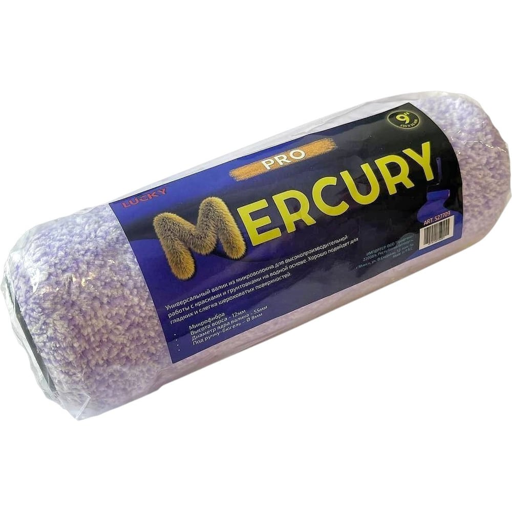 Изображение товара Валик LUCKY MERCURY PRO 230мм с микрофиброй для покраски