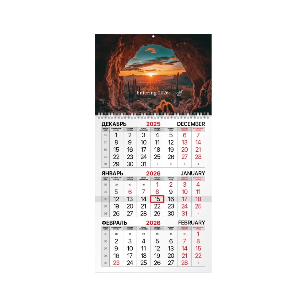 Изображение товара Квартальный календарь BRAUBERG 2026 год, 1 блок, гребень бегунок, мелованная бумага