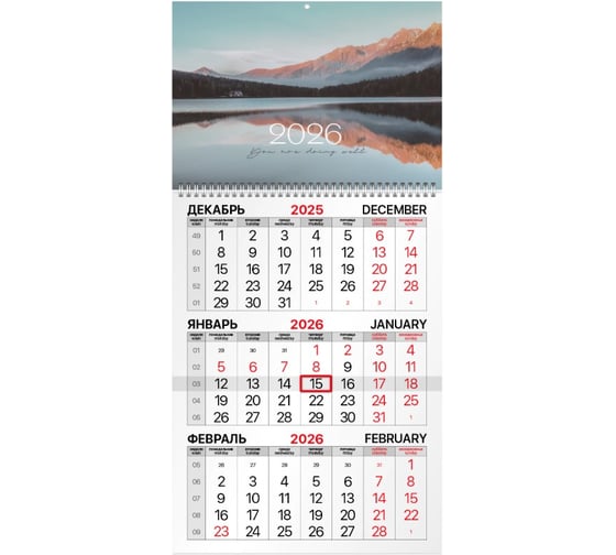 Изображение товара Календарь квартальный BRAUBERG 2026г, 1 блок, 1 гребень бегунок, мелованная бумага, Горное озеро, 116752