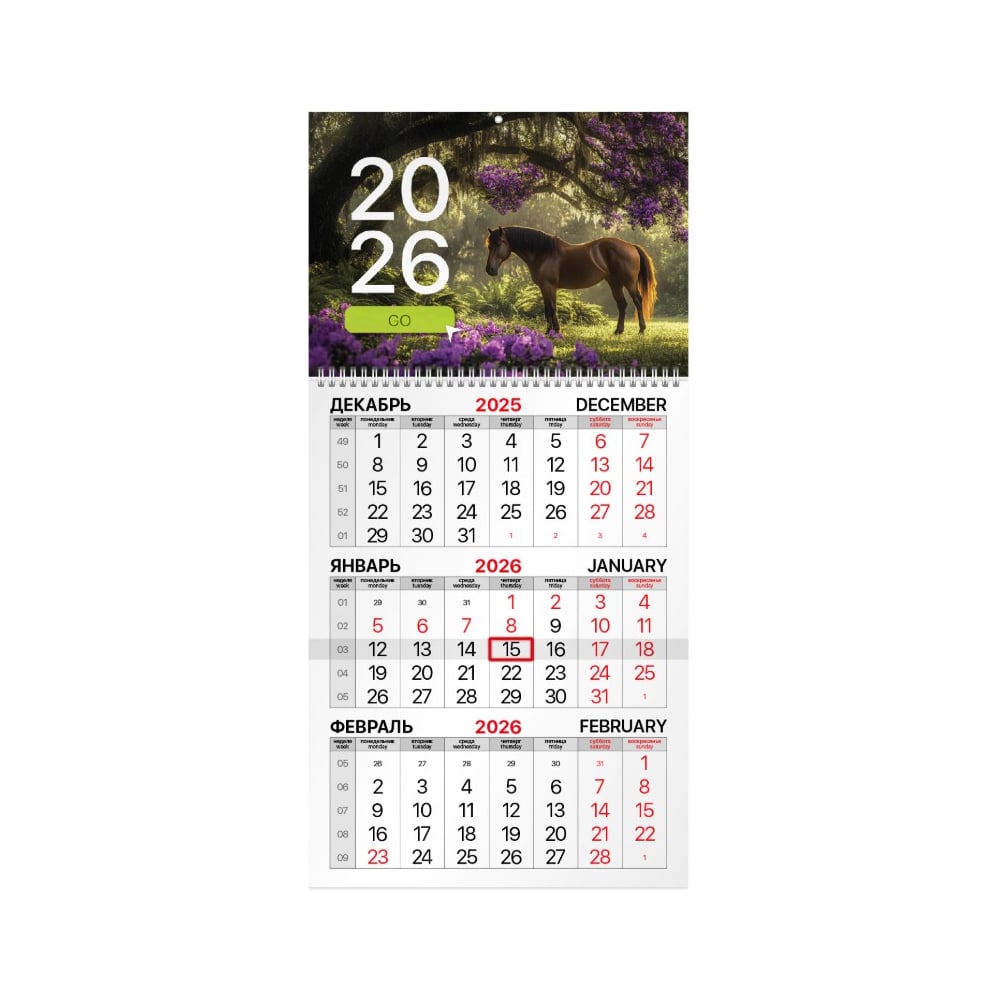 Изображение товара Квартальный календарь BRAUBERG 2026 год, символ года, мелованная бумага