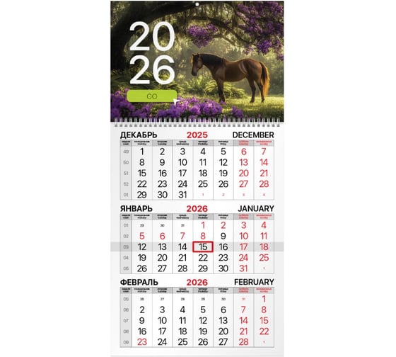 Изображение товара Календарь квартальный BRAUBERG 2026г, 1 блок, 1 гребень бегунок, мелованная бумага, Символ года 2, 116748