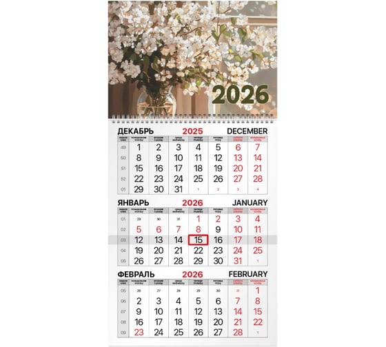 Изображение товара Календарь квартальный BRAUBERG 2026г, 1 блок, 1 гребень бегунок, офсетная бумага, Цветы, 116744