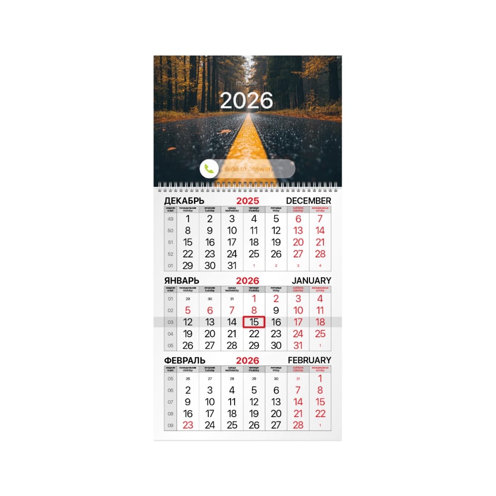 Изображение товара Квартальный календарь BRAUBERG 2026 год, осенний лес, офсетная бумага