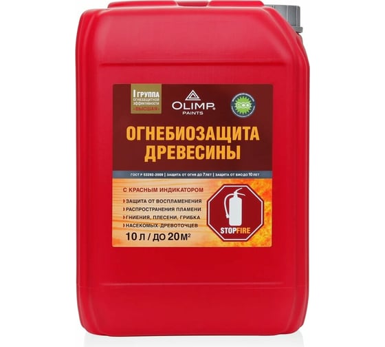 Изображение товара Огнебиозащитная пропитка OLIMP (I категория; красная; 10 л) 29461