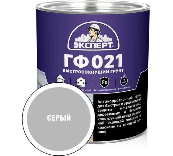 Изображение товара Быстросохнущий грунт ЭКСПЕРТ ГФ-021 серый, 2.7 кг 27544