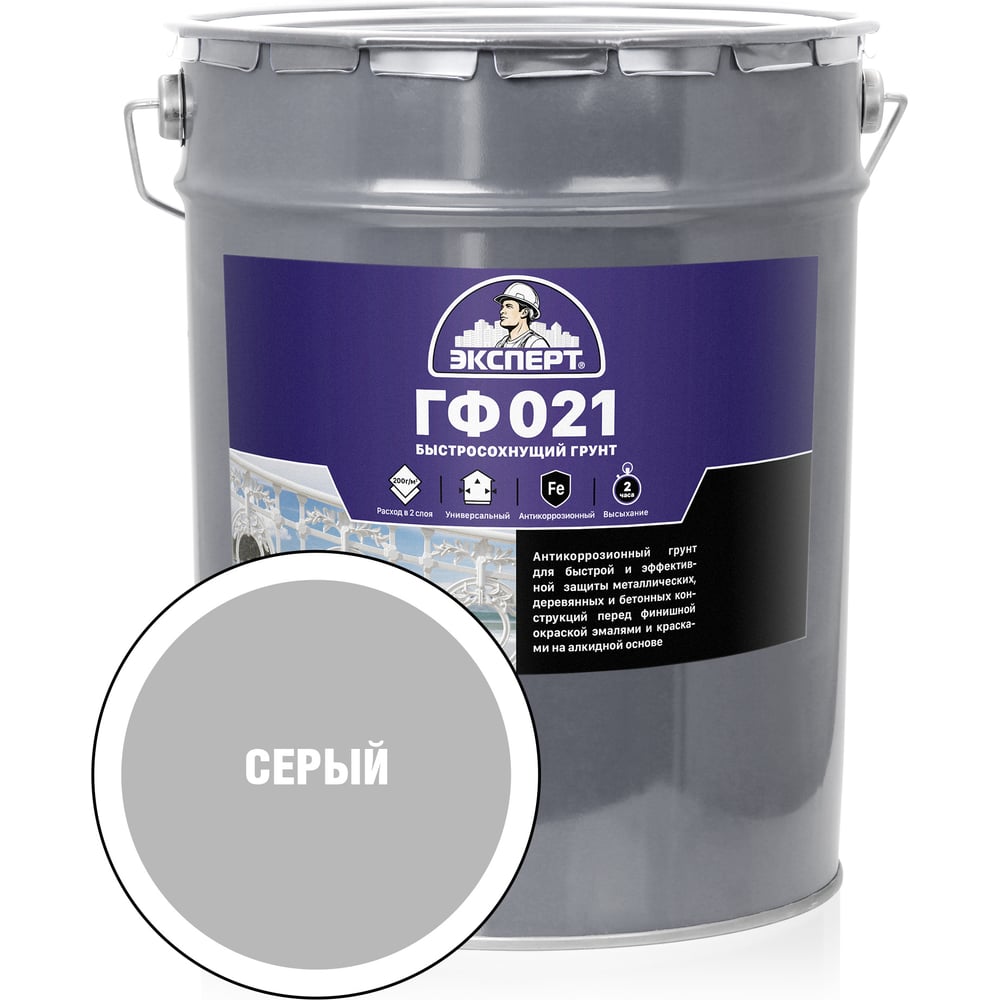 Эксперт ГФ-021