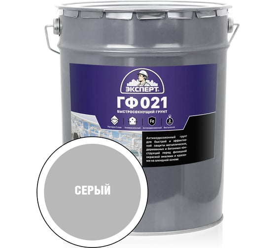 Изображение товара Быстросохнущий грунт ЭКСПЕРТ ГФ-021 серый, 20 кг 27545