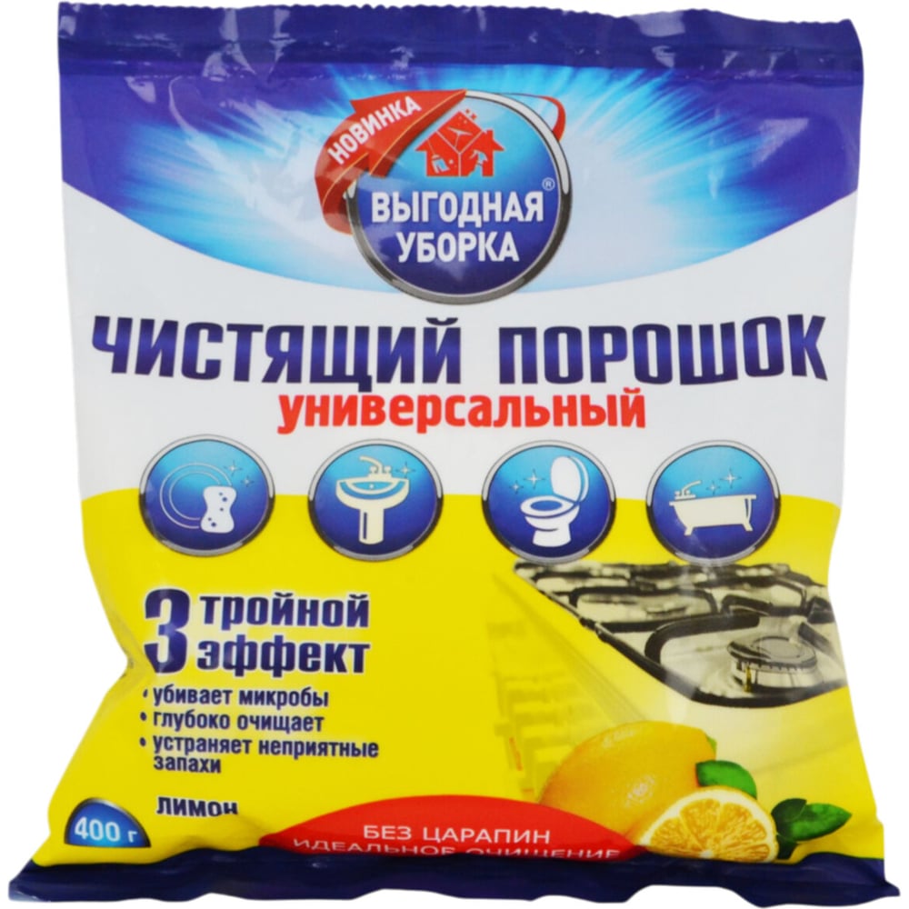 Изображение товара Универсальный чистящий порошок ОФИСМАГ Лимон 400г 20 шт для повседневной уборки