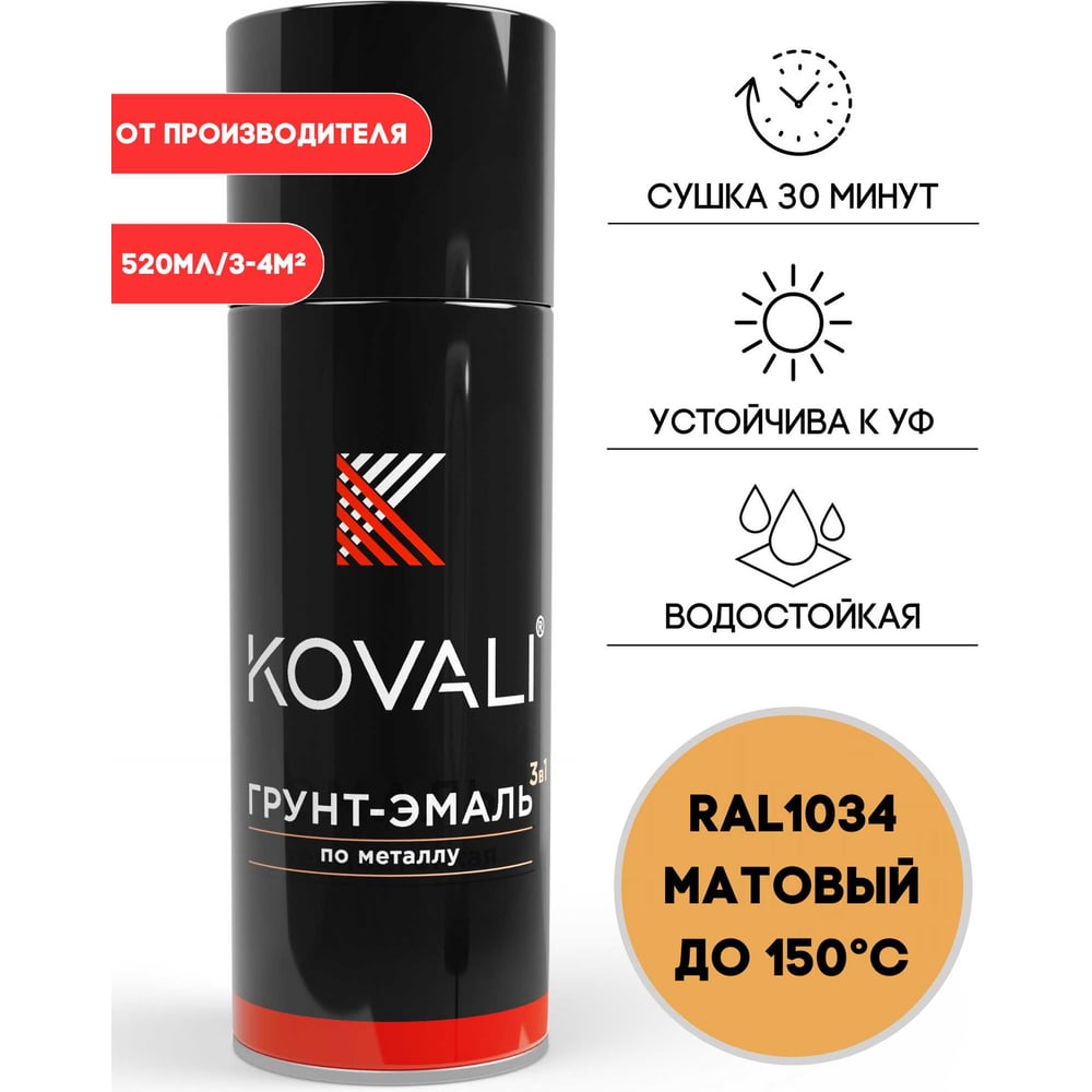 Изображение товара Аэрозольная грунт-эмаль KOVALI 3 в 1 матовая RAL 1034 пастельно-желтый
