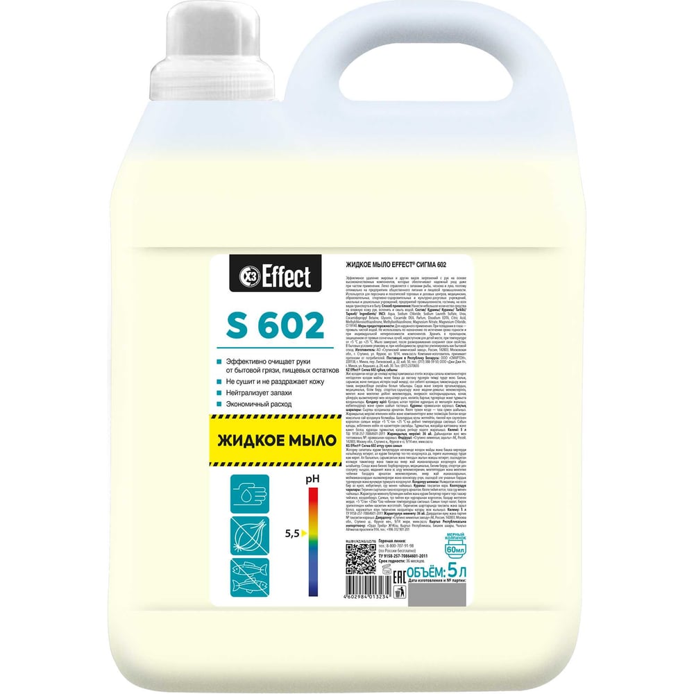 Изображение товара Жидкое мыло для рук EFFECT СИГМА 602, 5 л, цветочный аромат