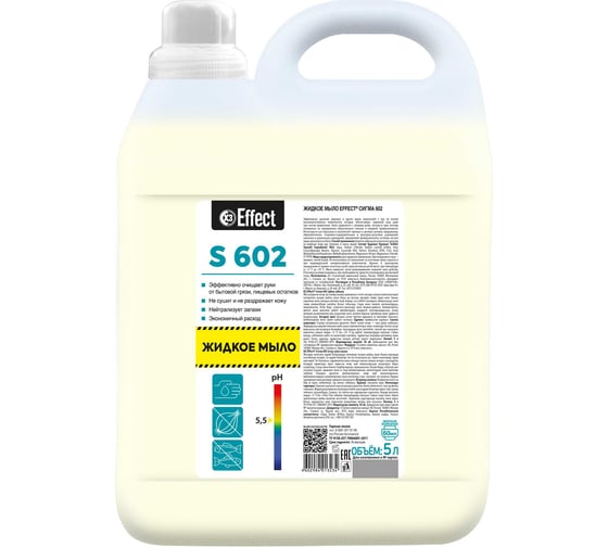 Изображение товара Жидкое мыло для мытья рук EFFECT СИГМА 602, 5 л 27263