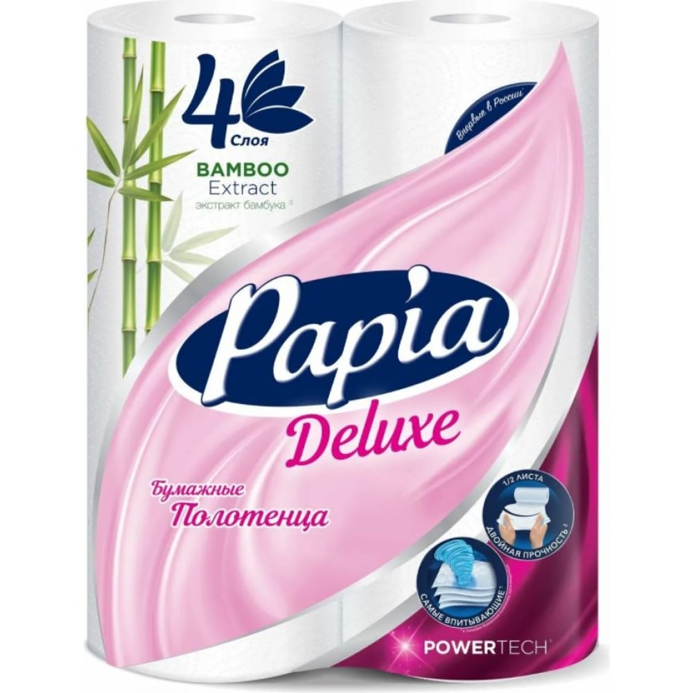 Бумажные полотенца PAPIA бумажные полотенца мягкий знак deluxe белые 2 слоя 2 шт